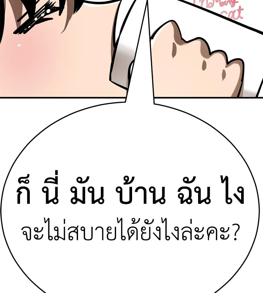 Reincarnation Path of The Underworld King ตอนที่ 12 หน้า 53