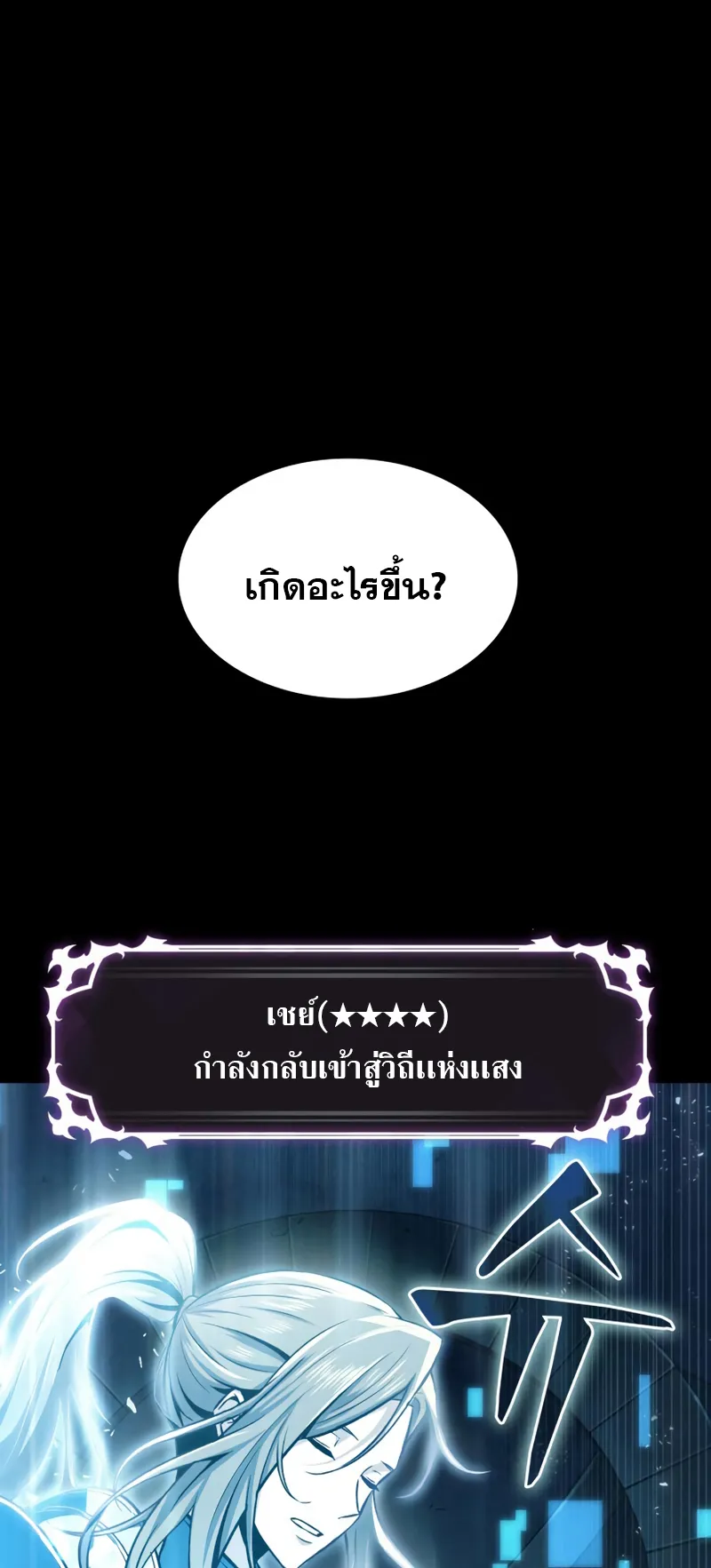 Pick Me Up ตอนที่ 2 หน้า 66