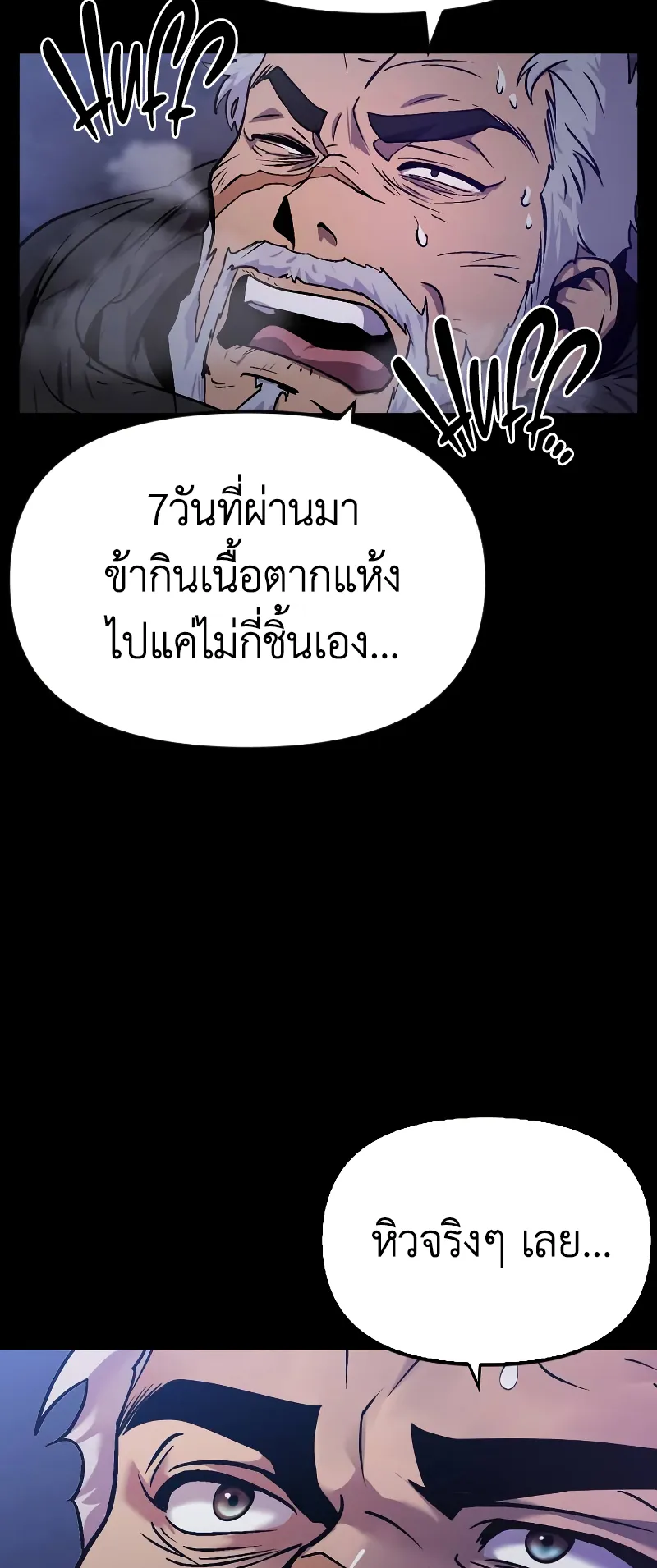 Chronicles of the Demon Faction ตอนที่ 1 หน้า 64