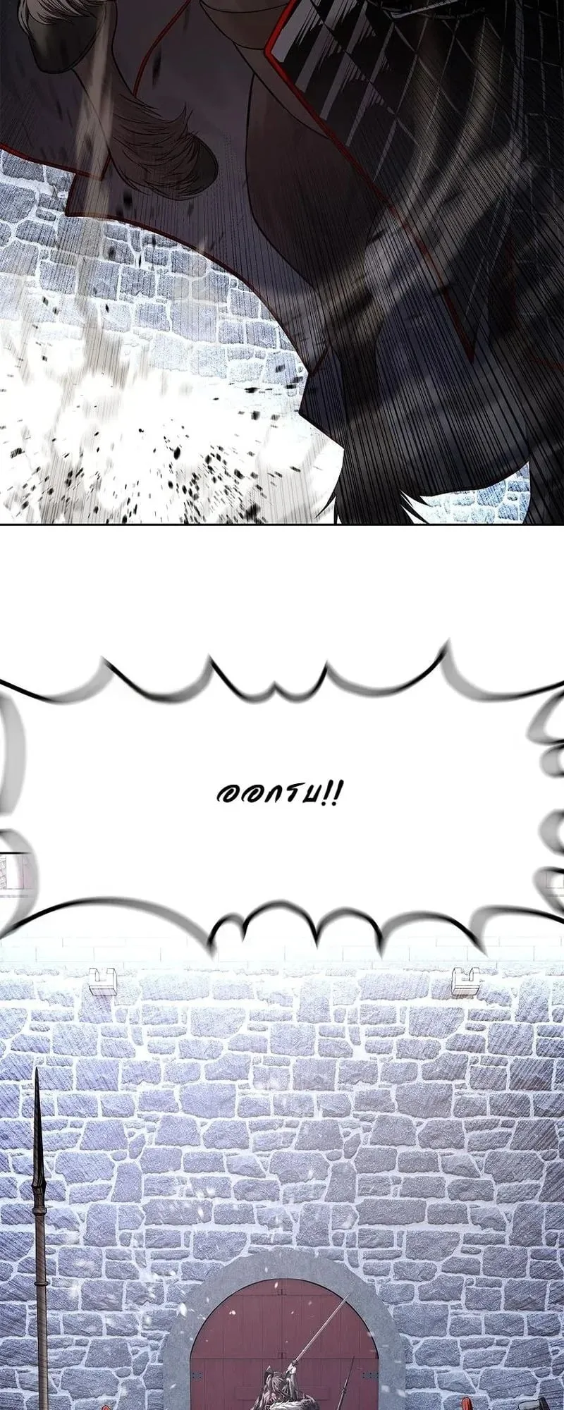 The Iron Emperor ตอนที่ 34 หน้า 72