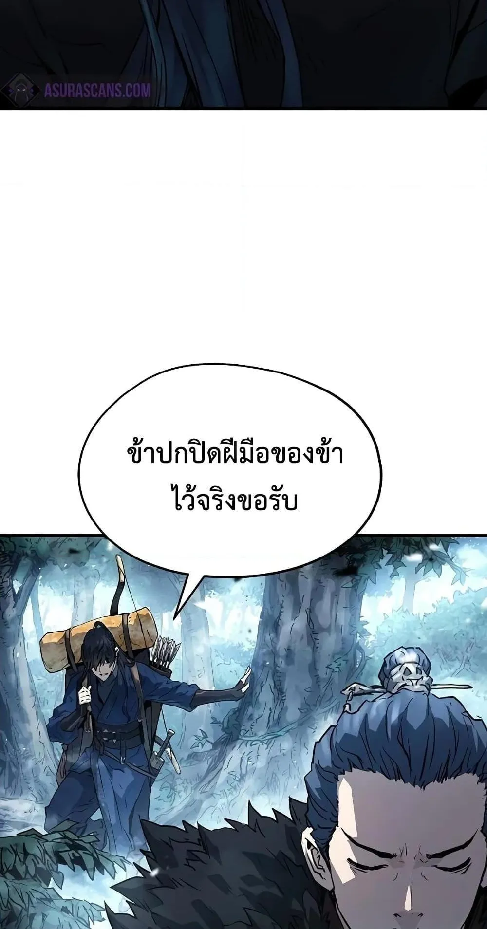 Absolute Regression ตอนที่ 3 หน้า 70