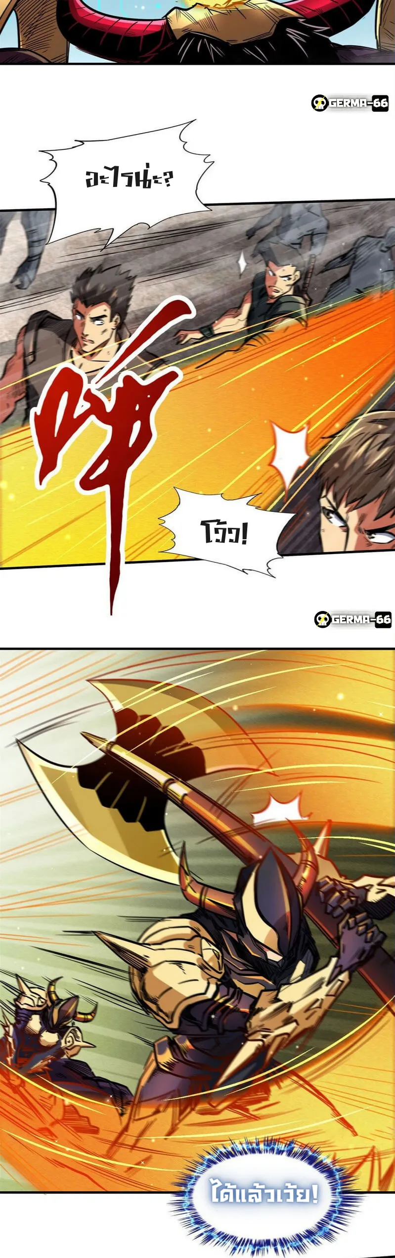 Super Gene ตอนที่ 5 หน้า 33