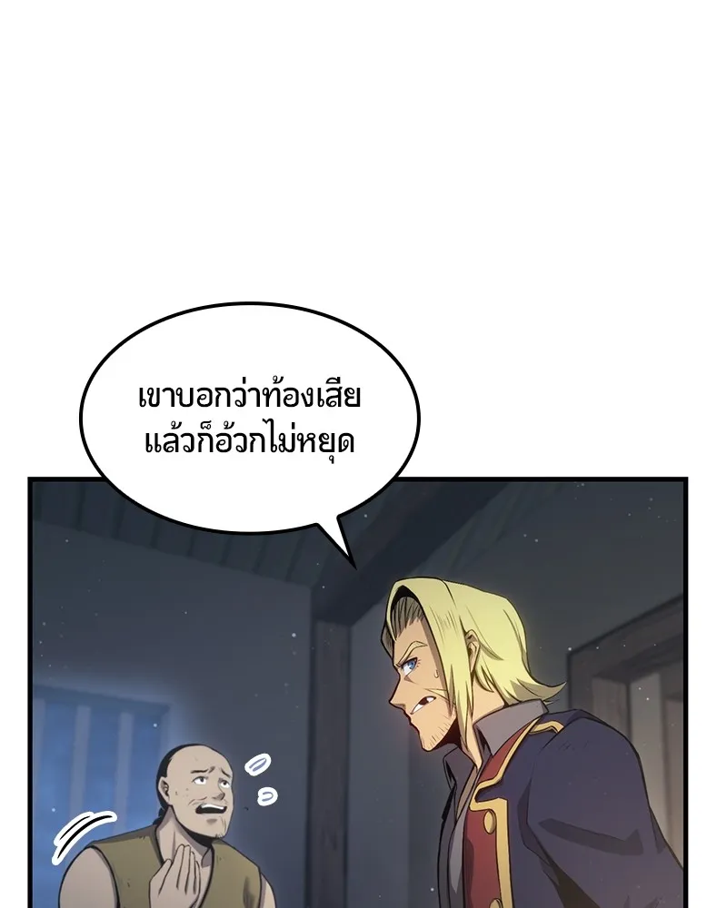Assassin’s Creed : Forgotten Temple ตอนที่ 5 หน้า 166