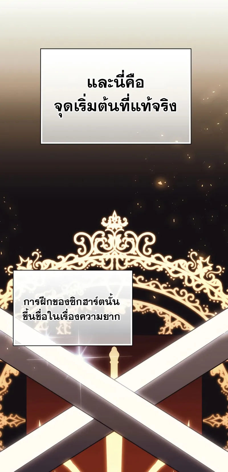 The Reincarnated Assassin Is a Swordmaster ตอนที่ 6 หน้า 30