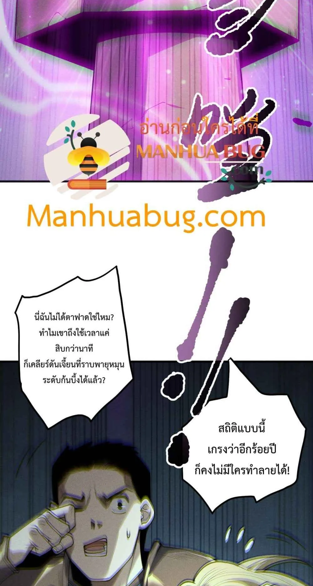 Disastrous Necromancer ตอนที่ 168 หน้า 13