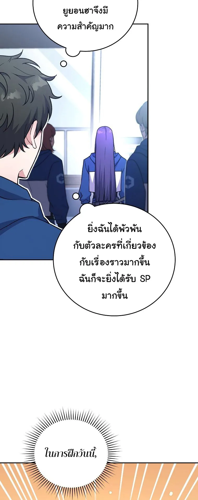 The Novel’s Extra (Remake) ตอนที่ 5 หน้า 10