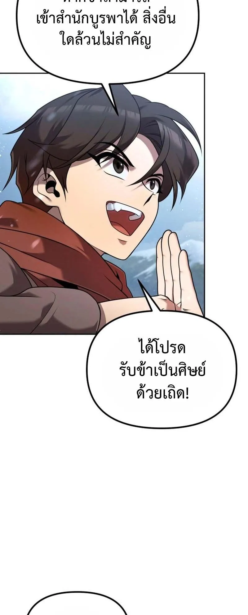 The Second Eunuch Regains His Manhood ตอนที่ 2 หน้า 38
