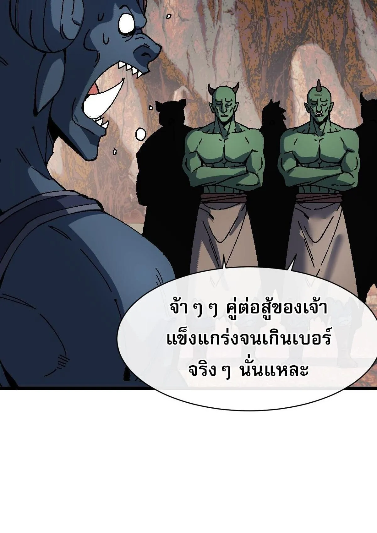 Devious Son of Heaven ตอนที่ 185 หน้า 18