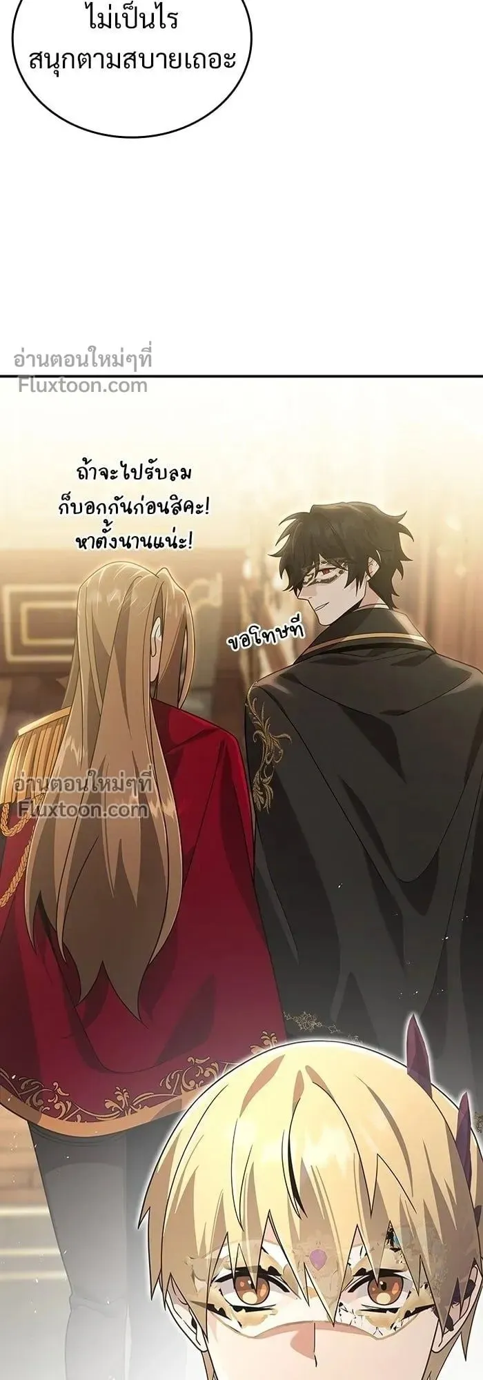 A Cadet Becomes a Prophet ตอนที่ 24 หน้า 38