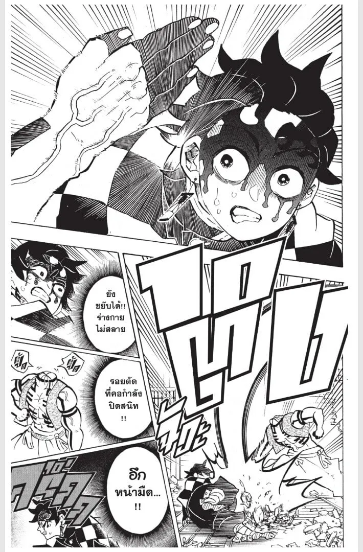 Kimetsu no yaiba ตอนที่ 152 หน้า 39