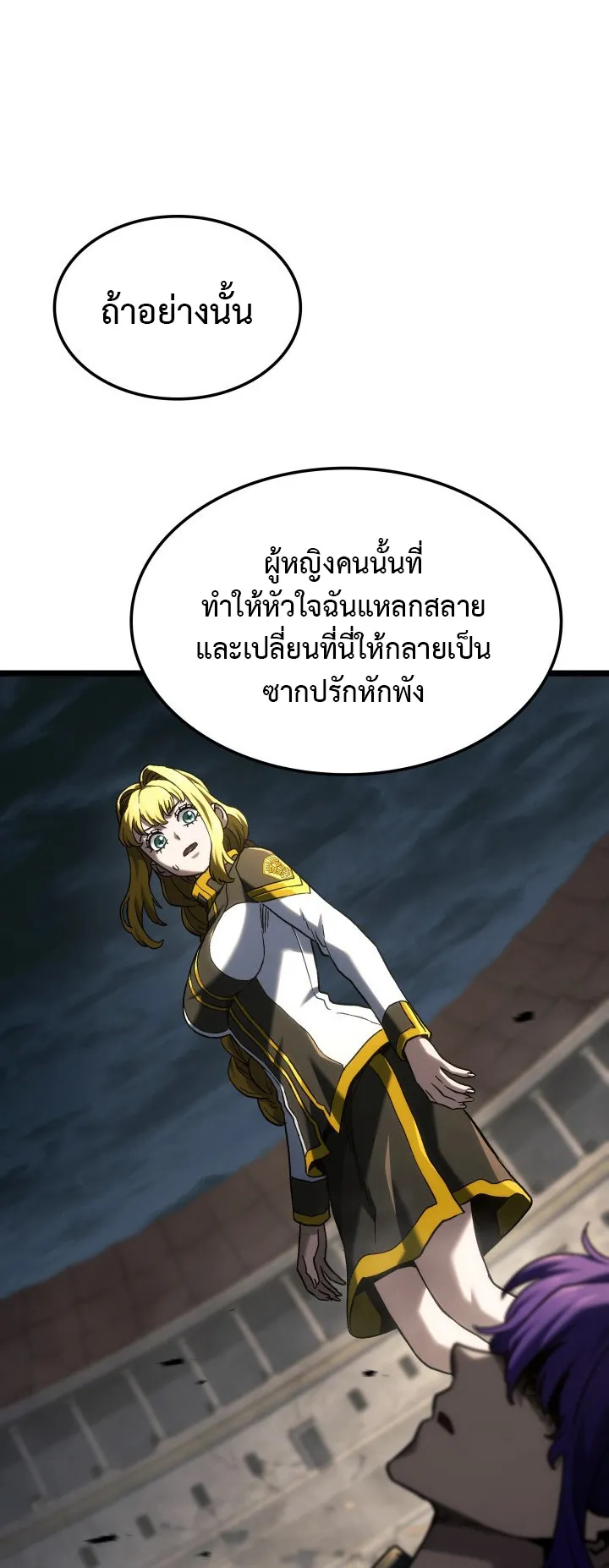 Revenge of the Iron-Blooded Sword Hound ตอนที่ 152 หน้า 68