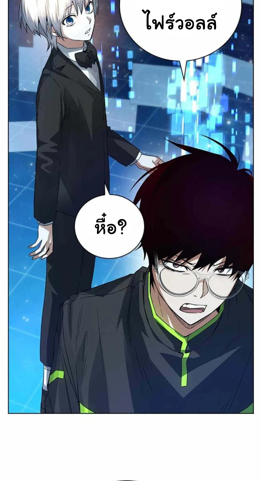 Bad Ending Maker ตอนที่ 2 หน้า 44