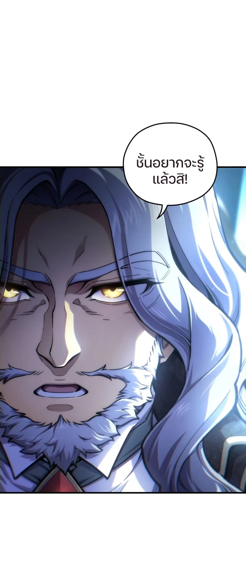 Damn Reincarnation ตอนที่ 15 หน้า 75