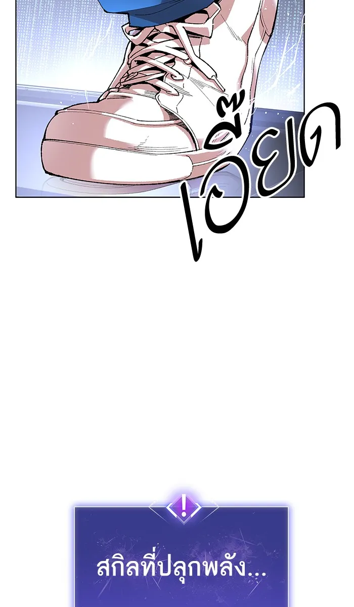 Limit Breaker ตอนที่ 1 หน้า 155