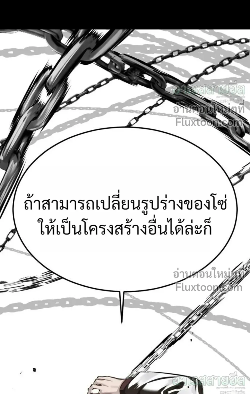 Resurrection Boy ตอนที่ 27 หน้า 81