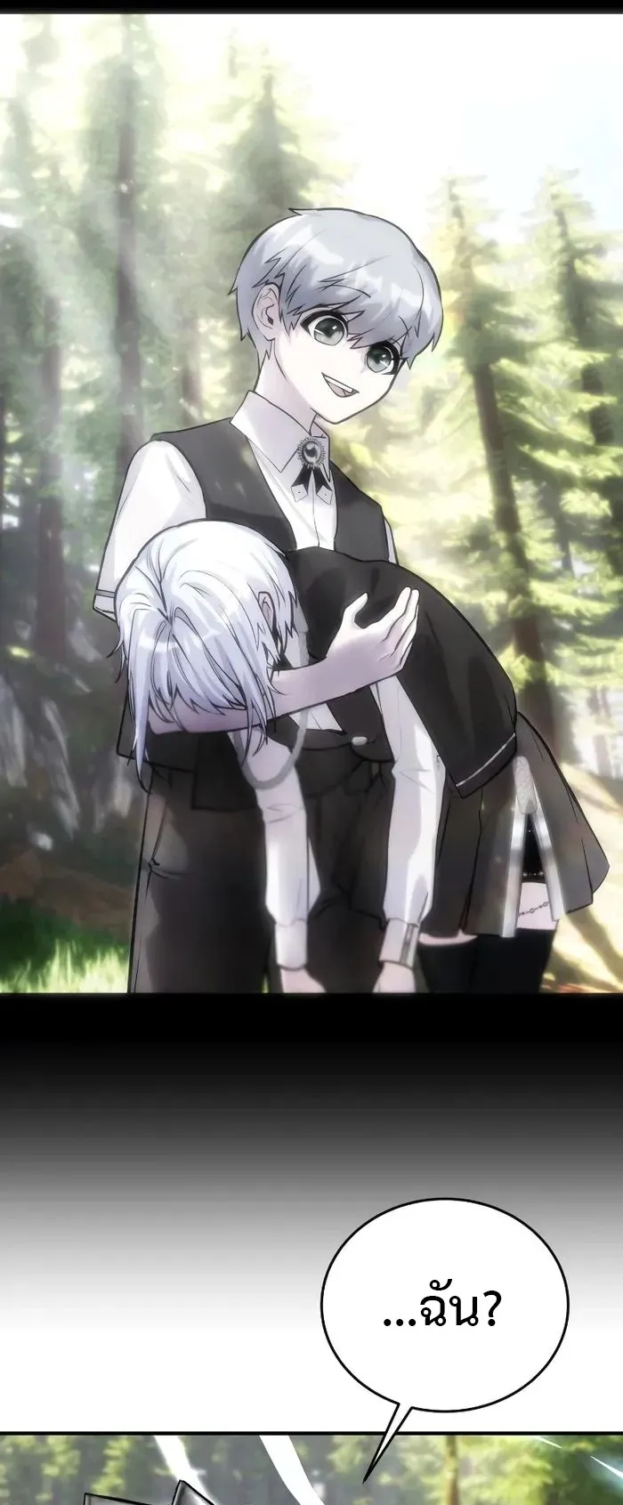Secretly More Powerful Than the Hero ตอนที่ 7 หน้า 22