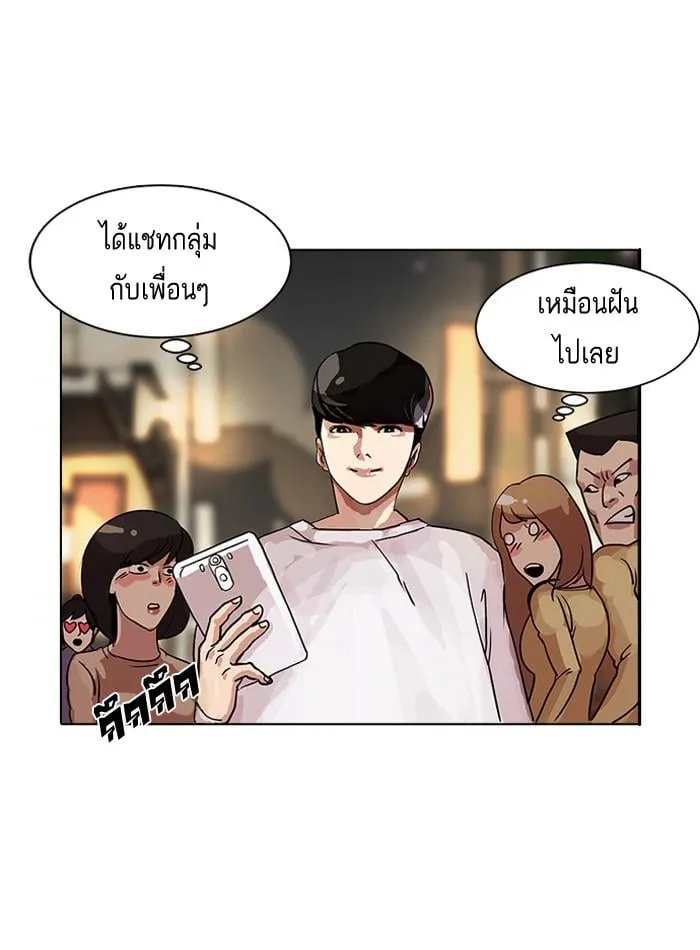 Lookism ตอนที่ 10 หน้า 40