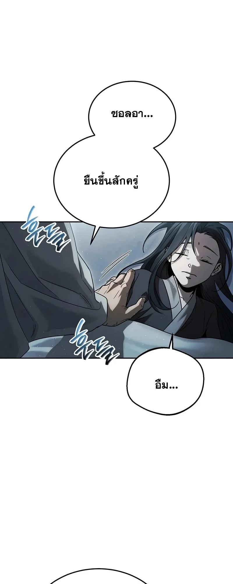 The Great Heavenly Demon Sovereign ตอนที่ 1 หน้า 28