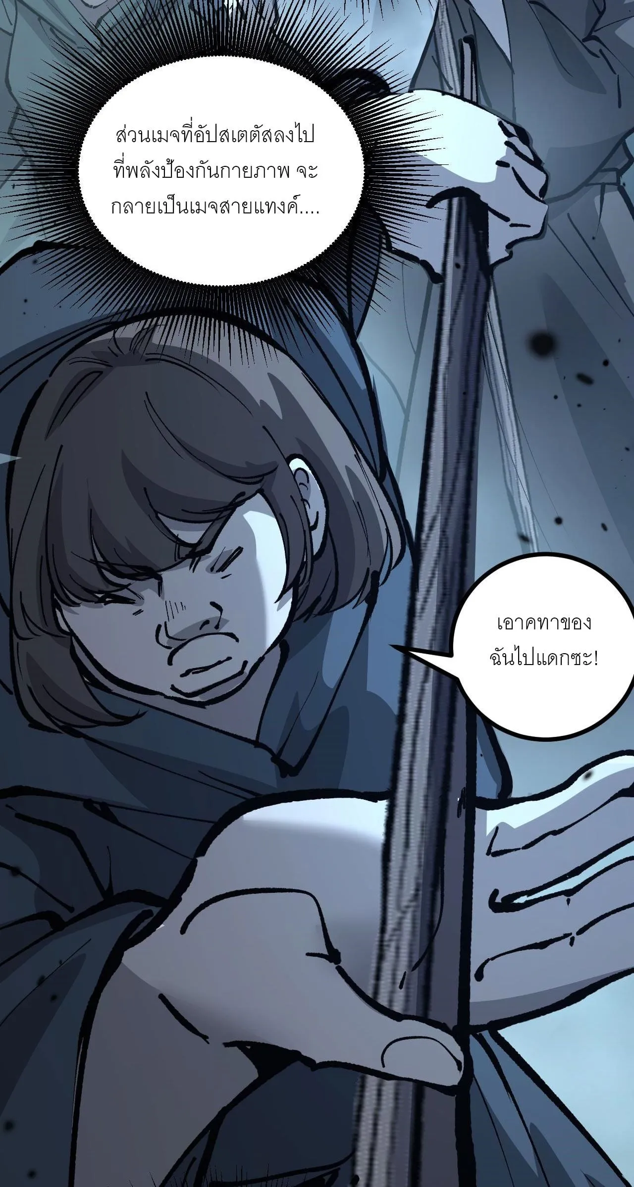 God-level Assassin, I Am the Shadow ตอนที่ 13 หน้า 56