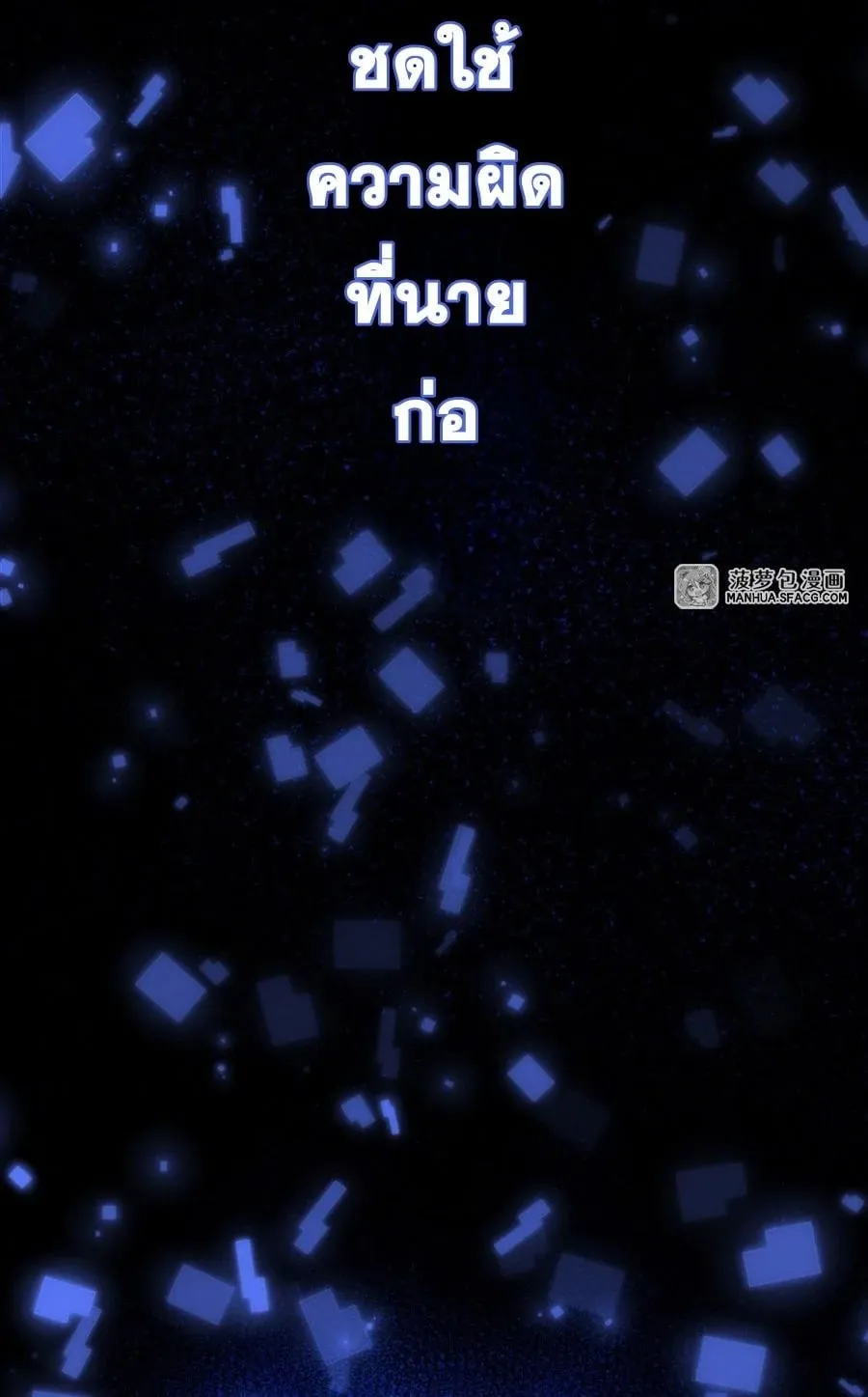 The Yellow-Haired Villain in Female Main Character’s Novel Wants Happiness ตอนที่ 10 หน้า 34