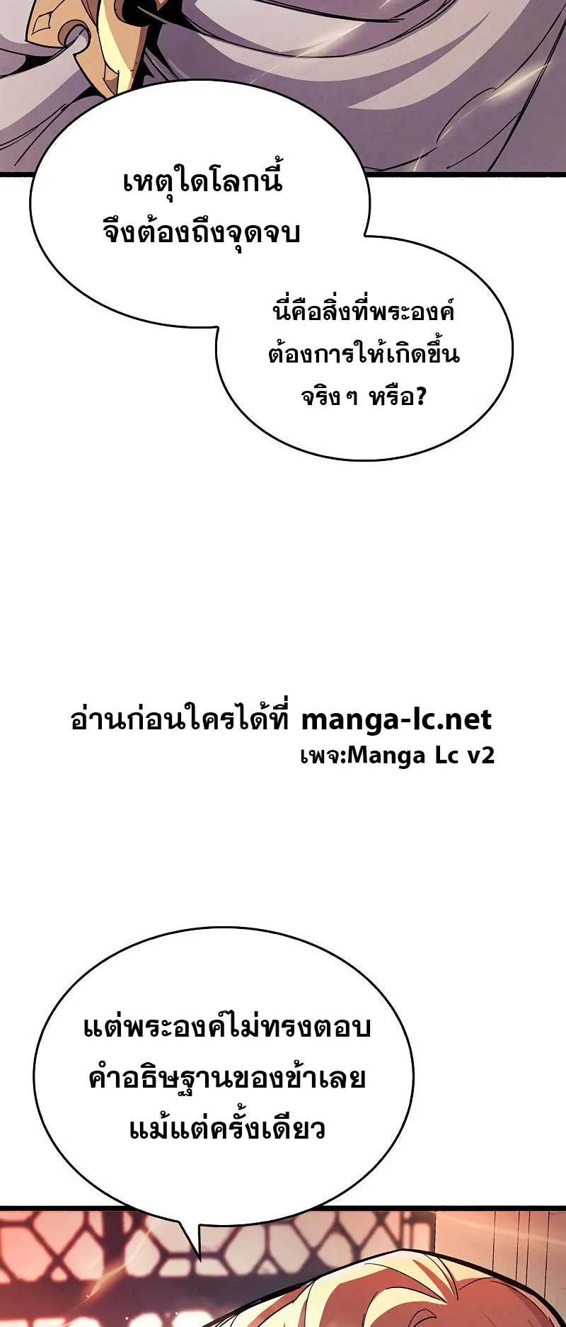 The Player Hides His Past ตอนที่ 26 หน้า 69