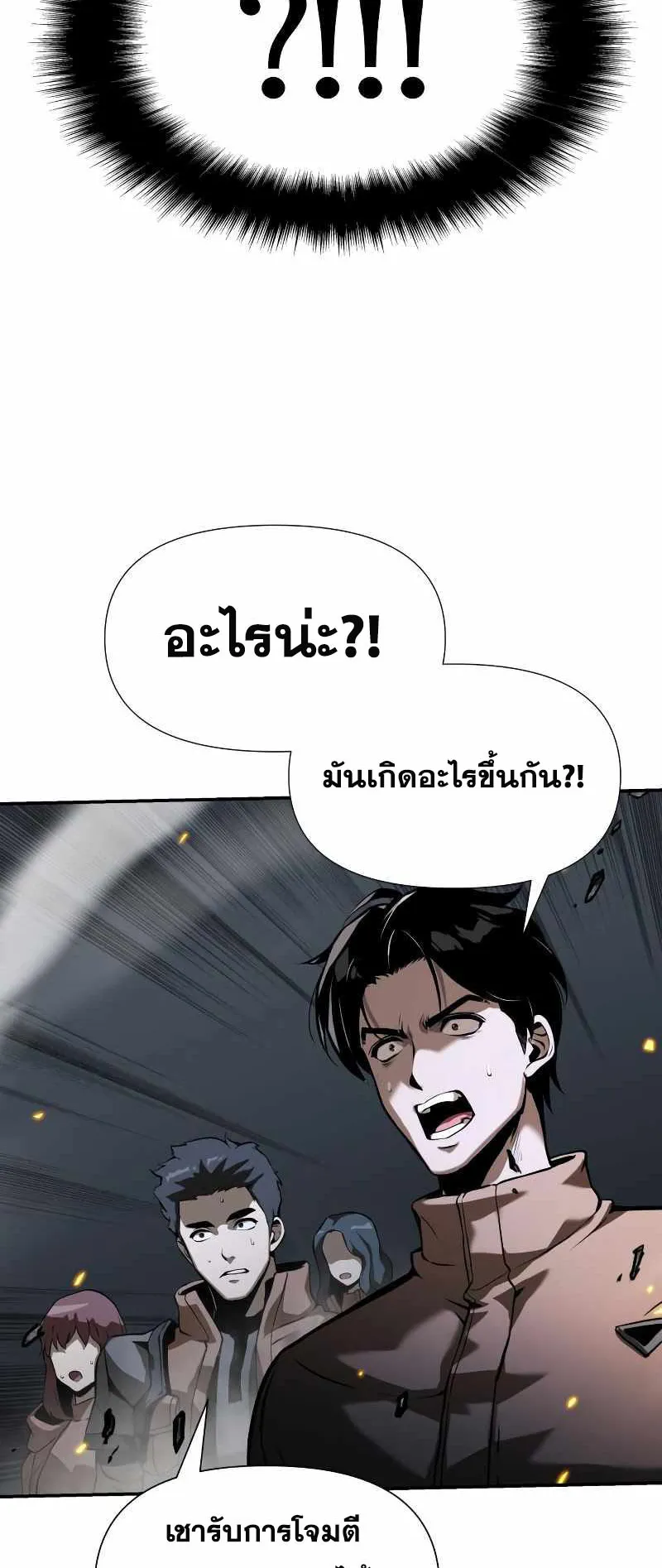 The Knight King Who Returned With a God ตอนที่ 6 หน้า 35