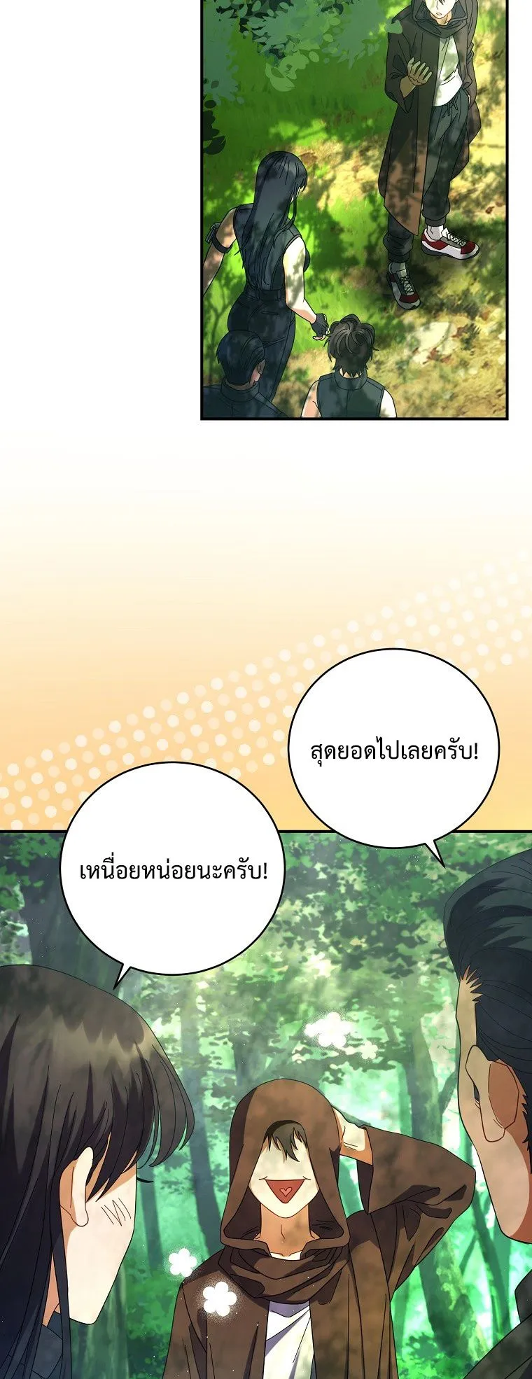 All Skill Master ตอนที่ 5 หน้า 34