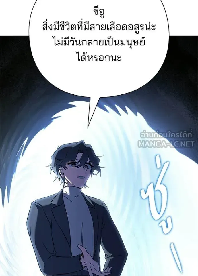Night of the Ogre ตอนที่ 110 หน้า 16