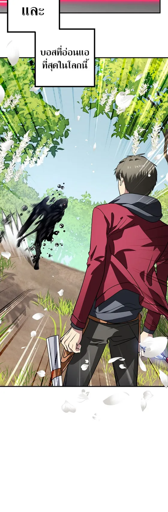 SSS-Class Suicide Hunter ตอนที่ 40 หน้า 6