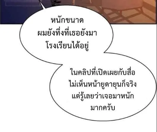 Mercenary Enrollment ตอนที่ 13 หน้า 47