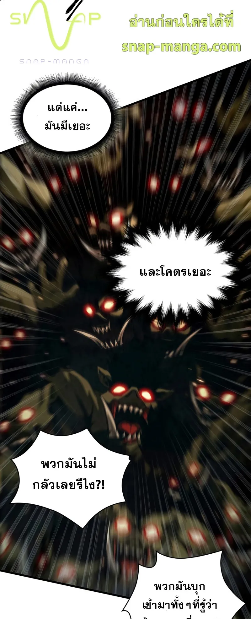 Pick Me Up, Infinite Gacha ตอนที่ 10 หน้า 11