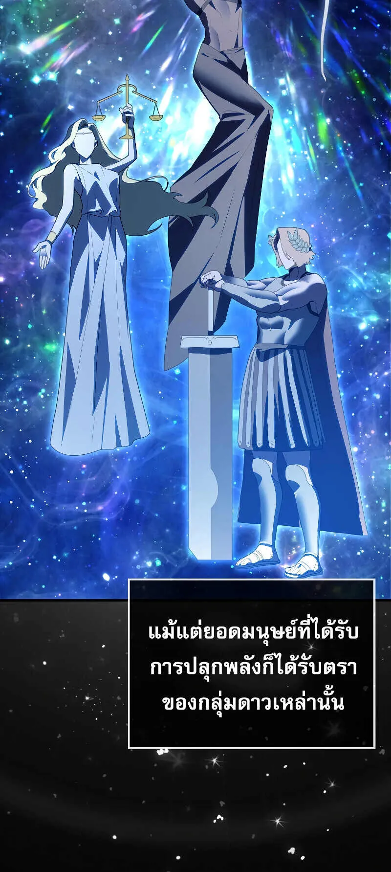 I Am Not a Regressor ตอนที่ 2 หน้า 21