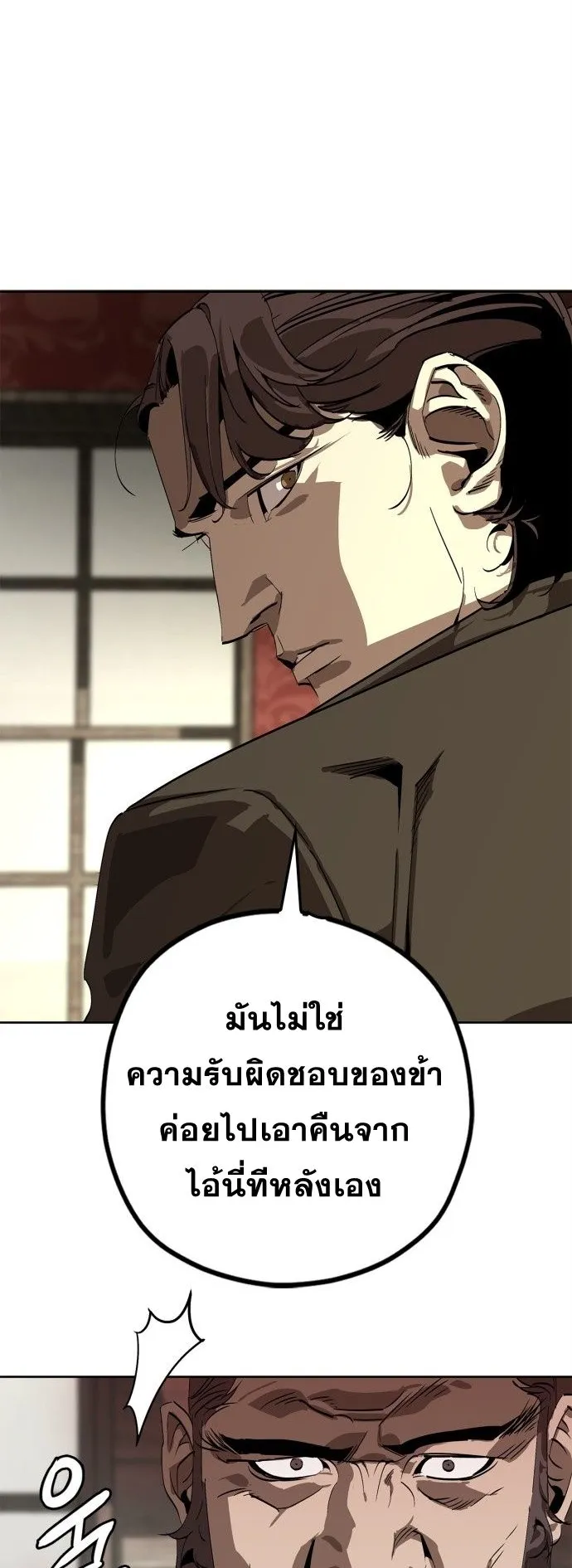 Wild West Murim ตอนที่ 1 หน้า 66