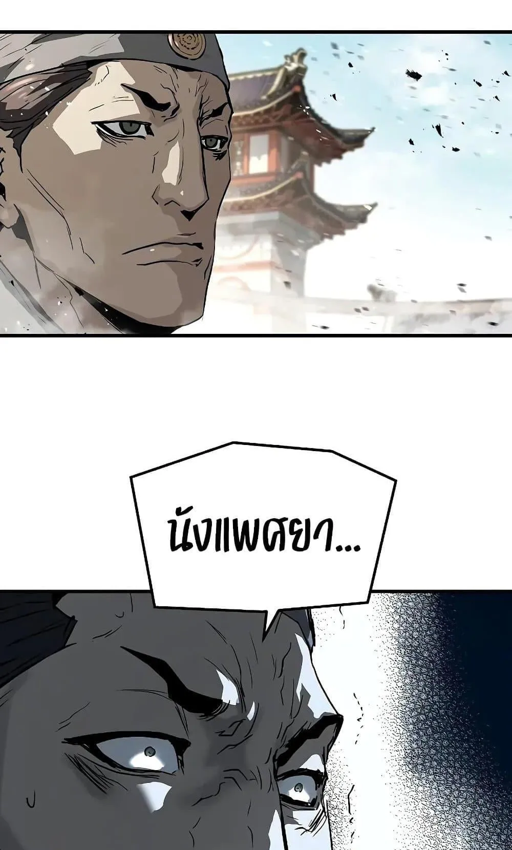 Absolute Regression ตอนที่ 76 หน้า 38
