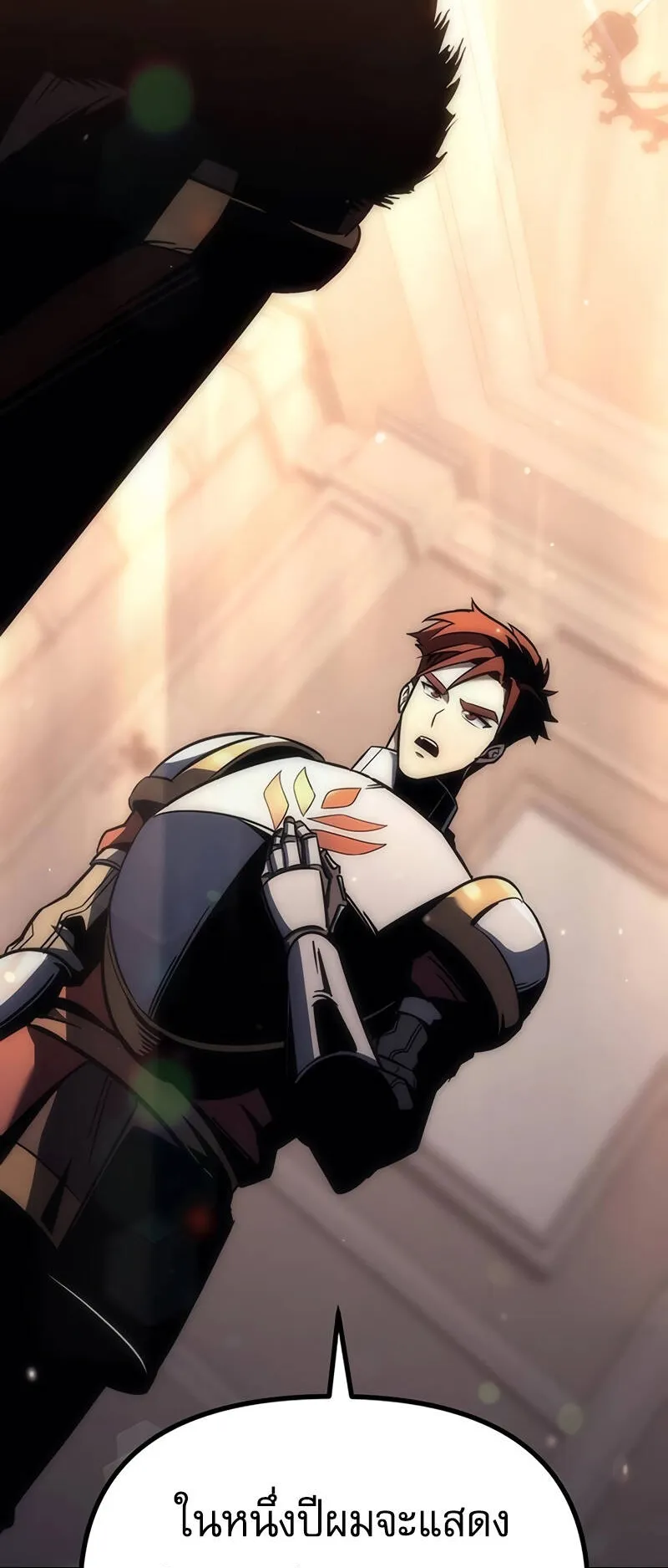 Regressor of the Fallen Family ตอนที่ 9 หน้า 56