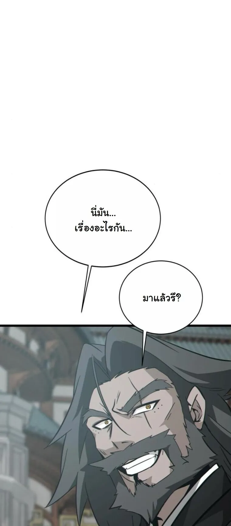 Initializing the Sect System ตอนที่ 19 หน้า 88