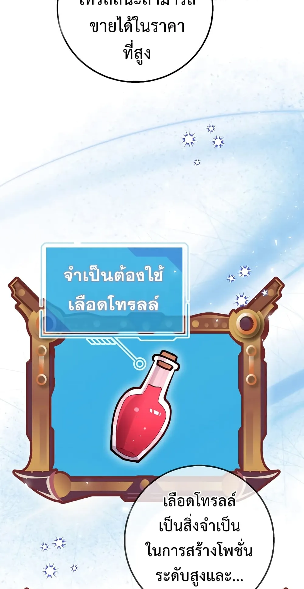 Hyper Luck ตอนที่ 3 หน้า 14