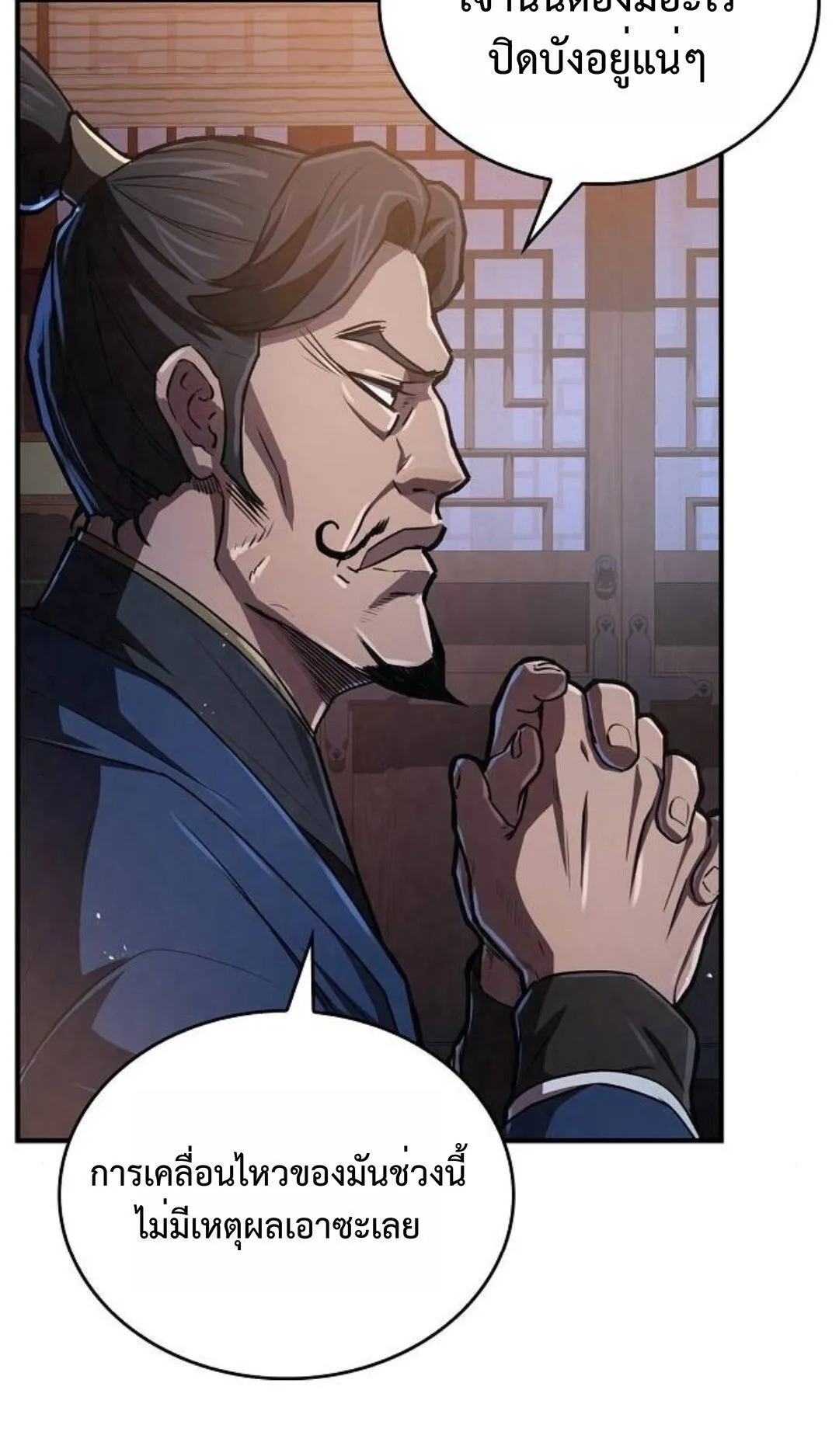 The Demonic Cult Instructor Returns ตอนที่ 17 หน้า 129