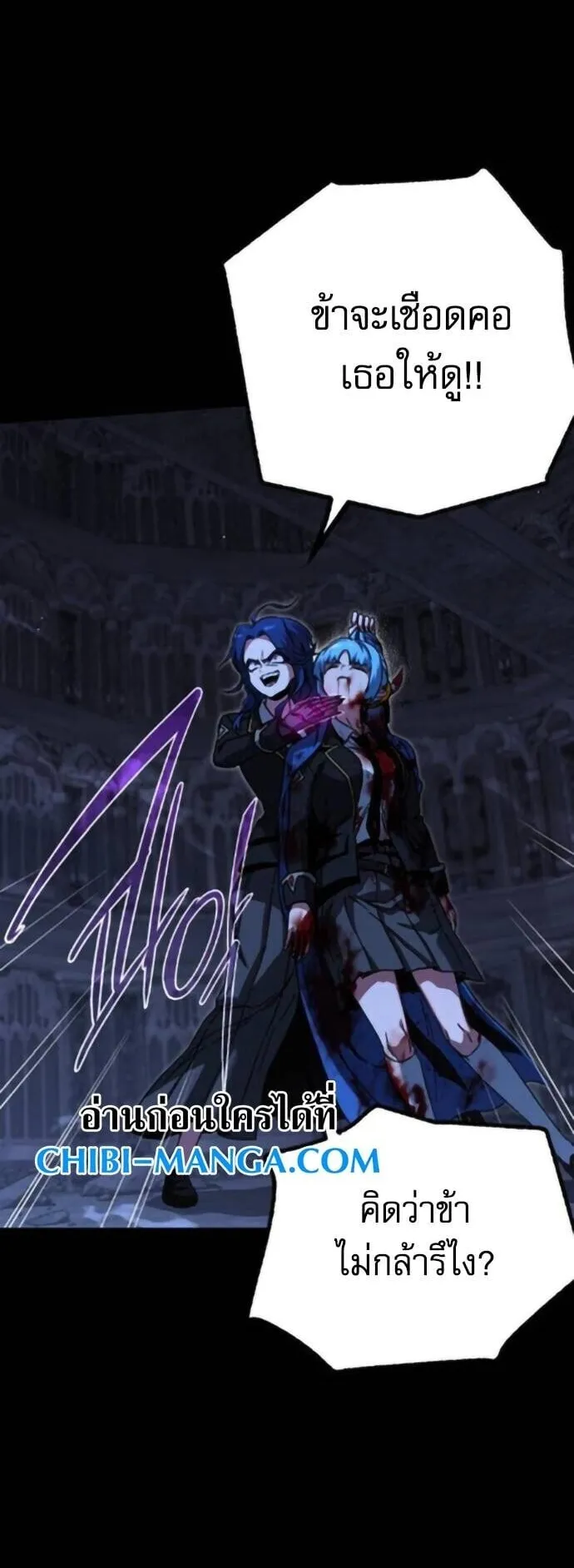 I Took Over The Academy With a Single Sashimi Knife ตอนที่ 68 หน้า 57