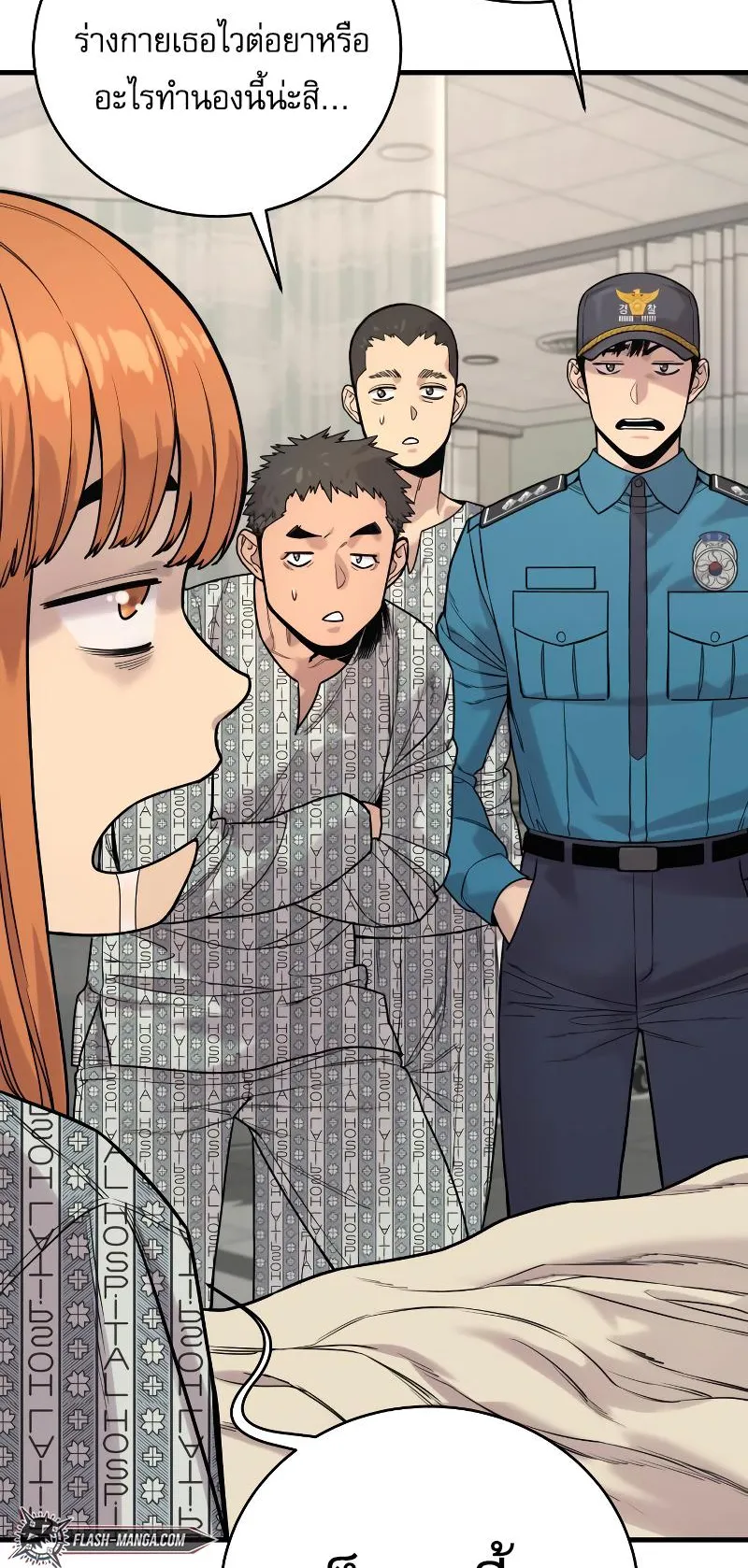 Return of the Bloodthirsty Police ตอนที่ 10 หน้า 38