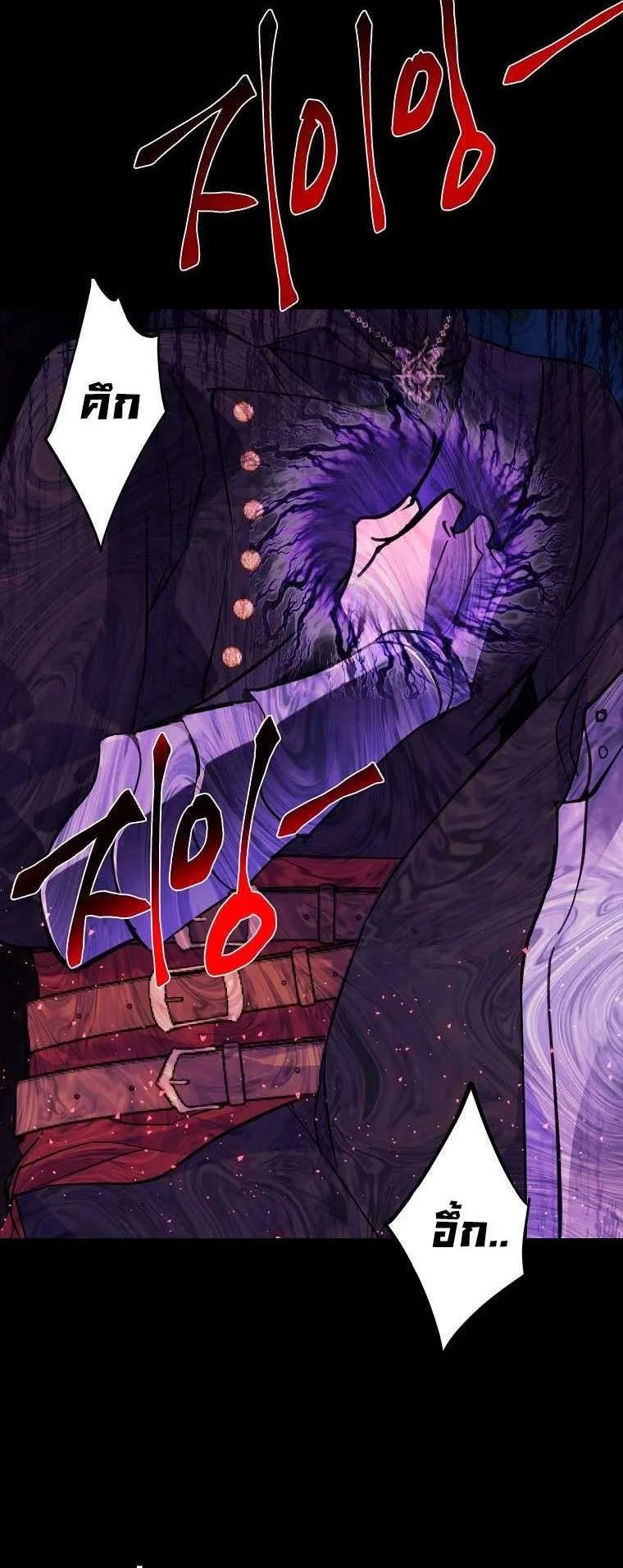 The Reincarnated Assassin Is a Swordmaster ตอนที่ 0 หน้า 20