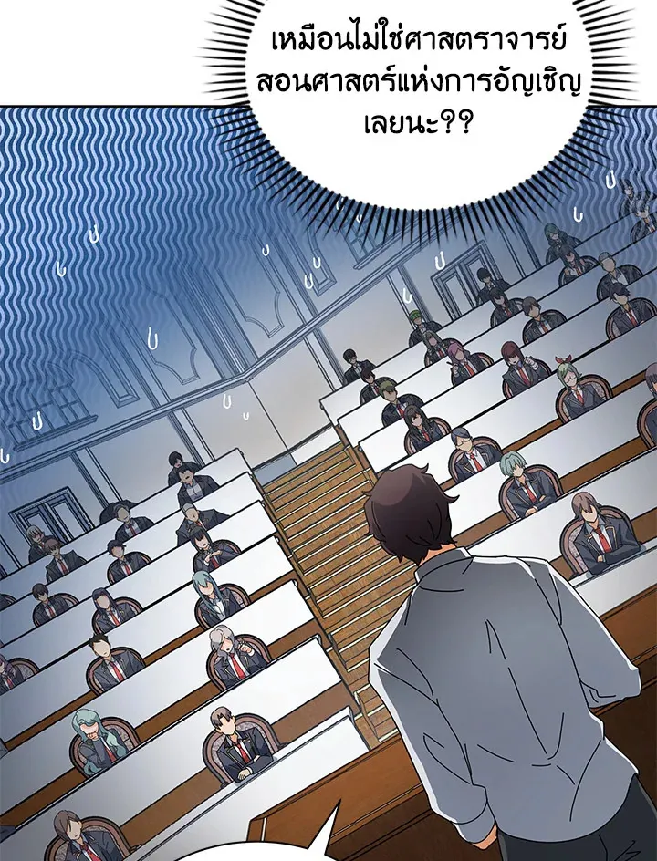 Necromancer Academy’s Genius Summoner Chapter 10 หน้า 103
