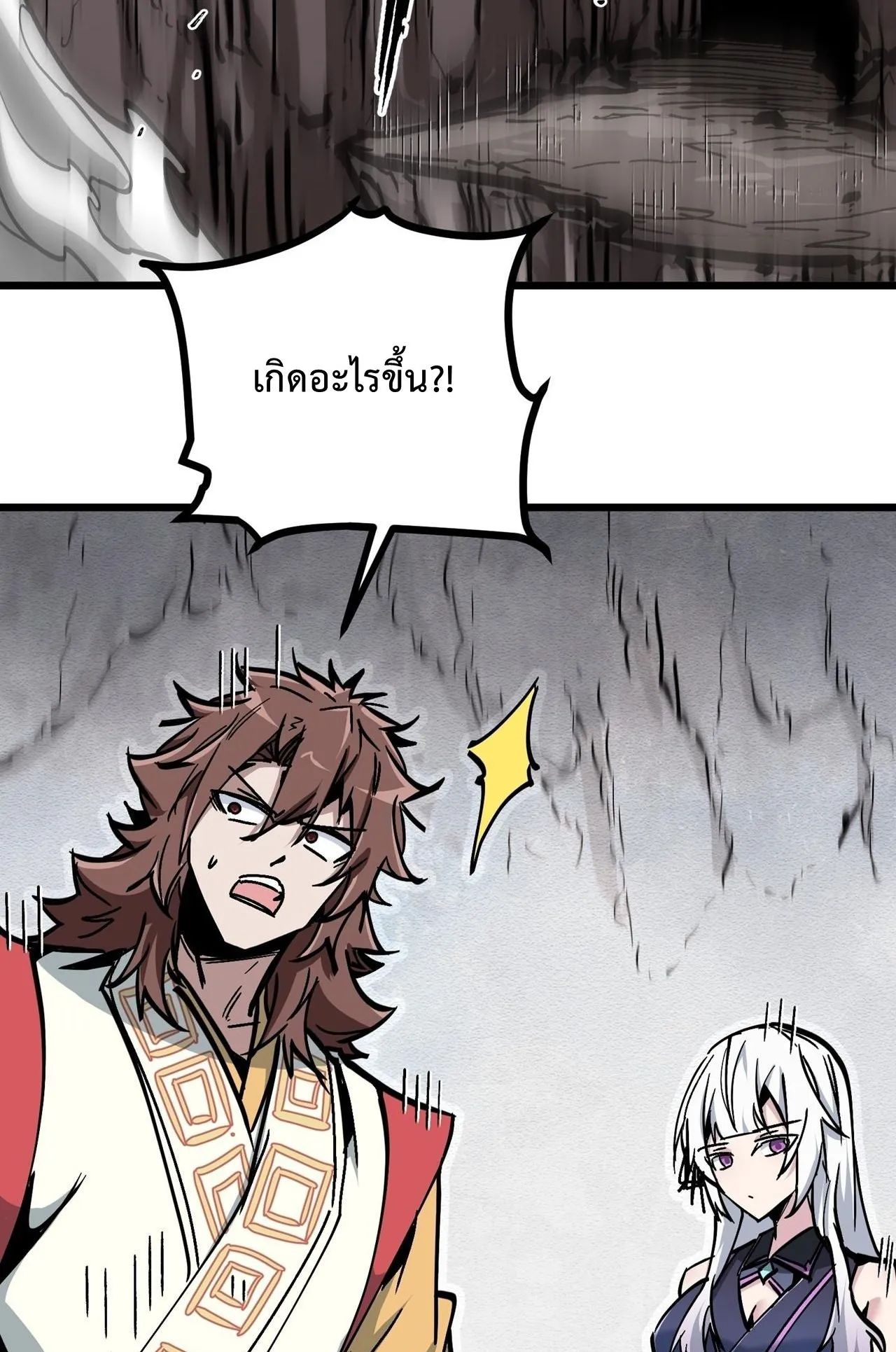 Immortal Fairy, Please Listen to My Explanation ตอนที่ 11 หน้า 65