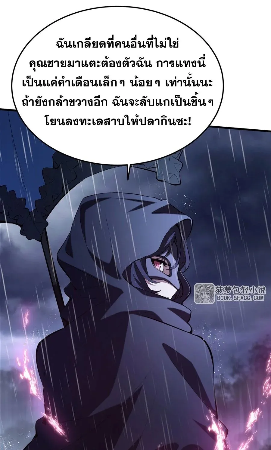 The Yellow-Haired Villain in Female Main Character’s Novel Wants Happiness ตอนที่ 19 หน้า 42