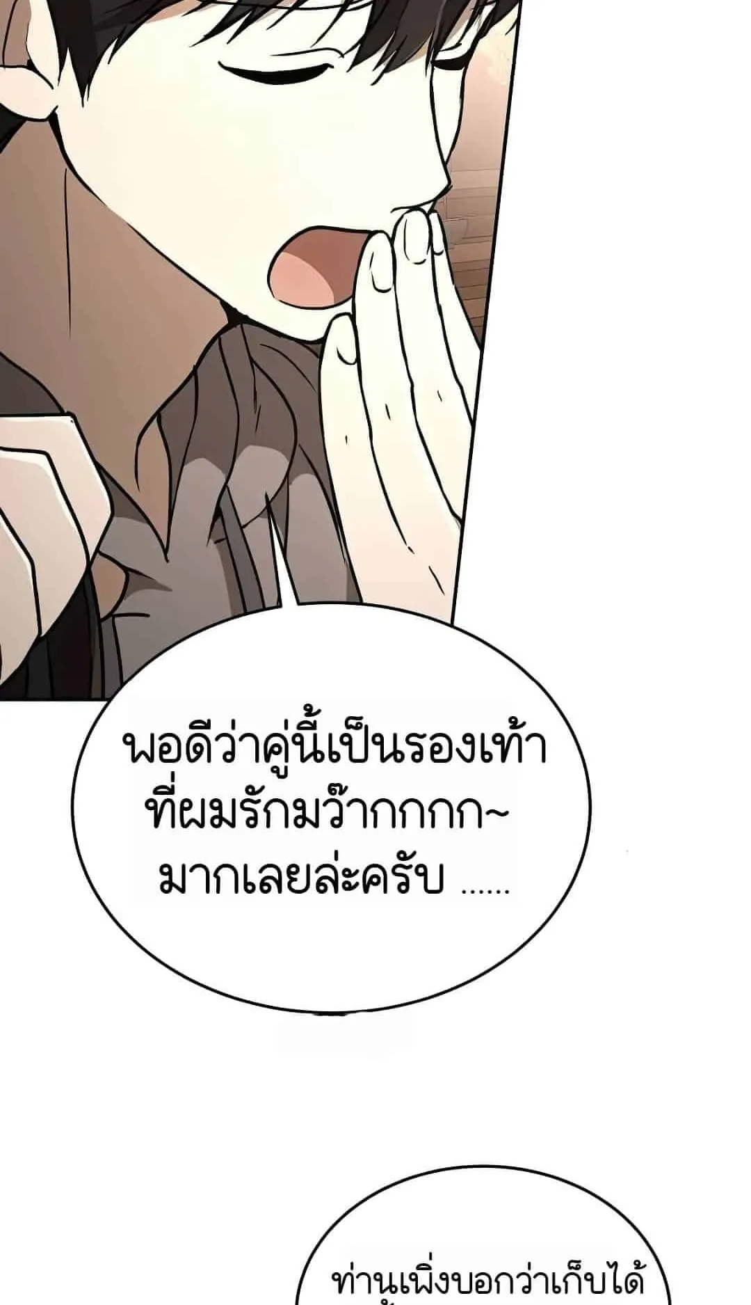 Shinsu Kindergarten ตอนที่ 22 หน้า 46