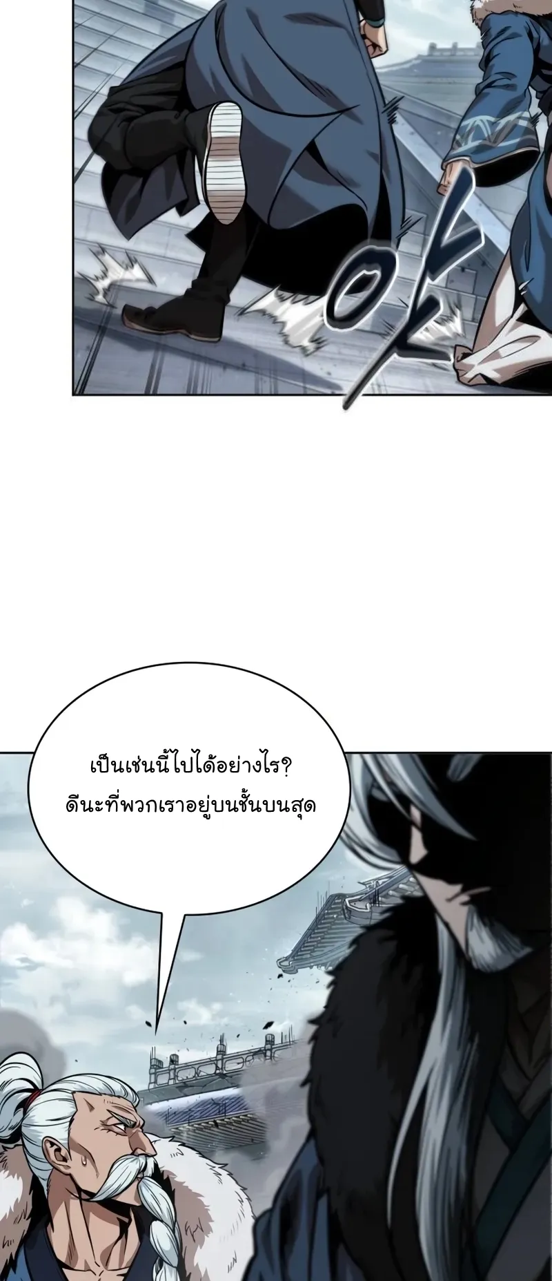 Nano Machine Chapter 251 หน้า 70