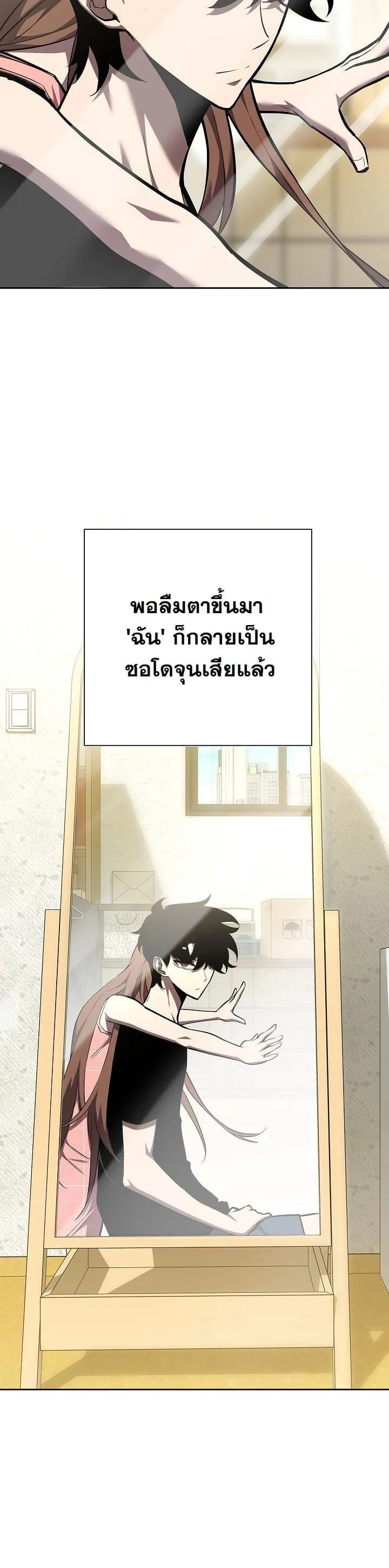 The Sword God from a Ruined World ตอนที่ 4 หน้า 13
