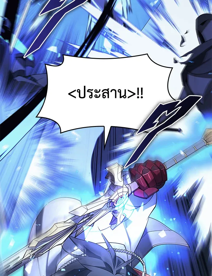 Overgeared ตอนที่ 147 หน้า 151