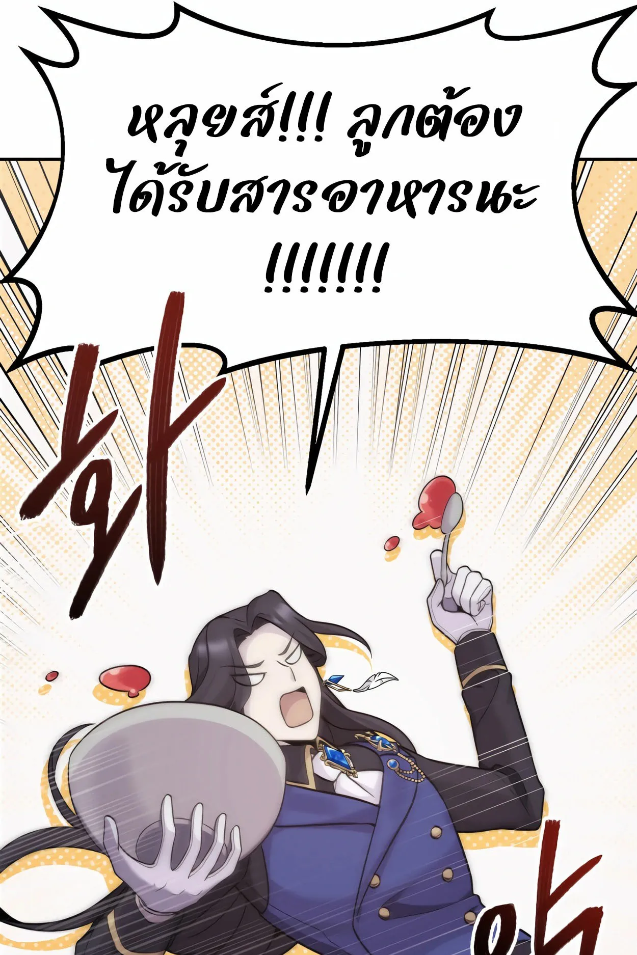 How to Survive as a terminally-ill Dragon ตอนที่ 4 หน้า 141