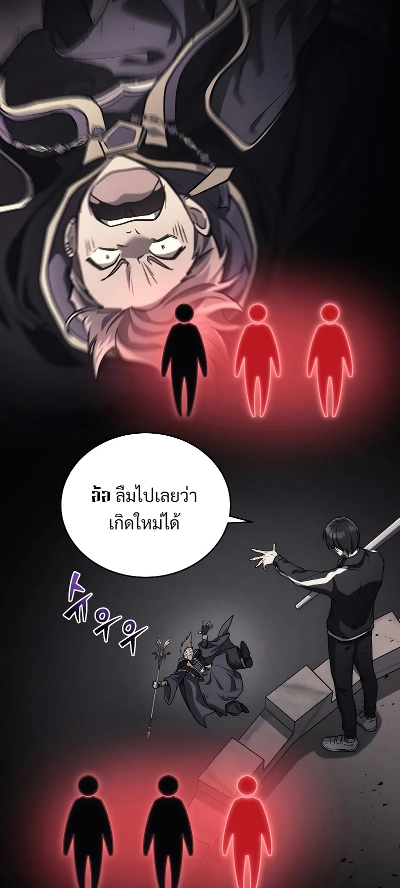 The Martial God Who Regressed Back to Level 2 ตอนที่ 6 หน้า 7
